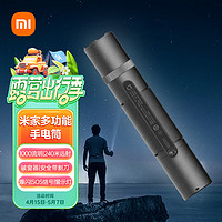 MIJIA 米家 MJSDT001QW 多功能手电筒