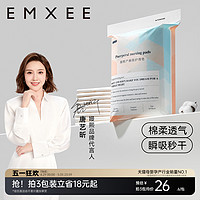 EMXEE 嫚熙 MX-6003 产妇产褥期护理垫