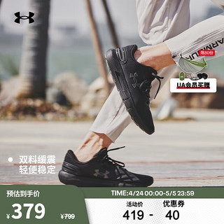 安德玛 UNDERARMOUR）Charged Rogue 2.5 Storm男子运动跑步鞋3025250 黑色002 41