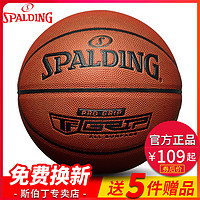 SPALDING 斯伯丁 篮球官方正品 耐磨室外成人学生比赛专用7号真皮牛皮手感PU