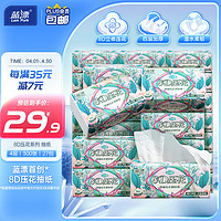 Lam Pure 蓝漂 抽纸4层75抽*27包加厚压花餐巾纸整箱装卫生纸面巾纸自然无香纸巾