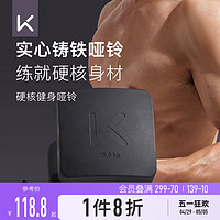 Keep 哑铃健身男士家用专业锻炼器材组合套装女包胶亚铃5-10kg