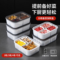 SP SAUCE 日本冻肉分格盒子冰箱收纳盒冷冻室储藏四分隔保鲜盒备菜分装盒 分格沥水保鲜盒（两分格）