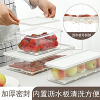 SP SAUCE 冰箱收纳保鲜盒 多尺寸居家厨房透明分类收纳盒带盖 果蔬肉类食物收纳保鲜盒 冰箱分类收纳盒 1.4L