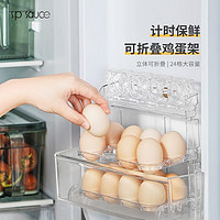 SP SAUCE 可折叠冰箱鸡蛋收纳盒侧门鸡蛋架托冰箱用保鲜盒冰箱蛋格装蛋盒子