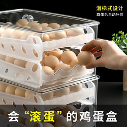 SP SAUCE 日本鸡蛋盒冰箱双层鸡蛋收纳盒抽屉式鸡蛋盒家用大容量保鲜盒滚动装鸡蛋神器防震防摔 2个装