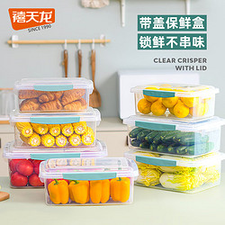 Citylong 禧天龙 冰箱收纳盒塑料保鲜盒厨房零食水果整理盒可冷藏冷冻蔬菜储物带盖 12L-单个装