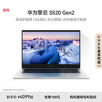 HUAWEI 华为 擎云 S520 Gen2笔记本电脑 13代英特尔酷睿处理器 14英寸护眼屏