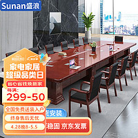 盛浪 会议桌长方形油漆大型洽谈桌会议台条形桌 7*2.0米会议桌