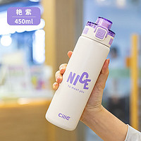 cille 希乐 学生上学316不锈钢保温杯吸管杯户外随行运动水杯 艳紫450ml