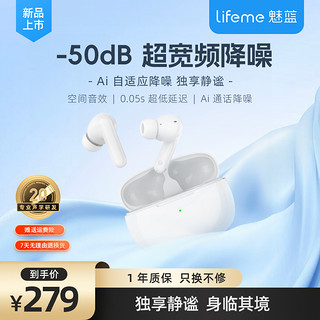 魅蓝 lifeme blus 3 真无线主动降噪入耳式蓝牙耳机2024通用