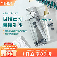 THERMOS 膳魔师 水杯550ML塑料便携吸管杯男女儿童随手杯太空杯子 Tritan材质 TCSF-550 GY