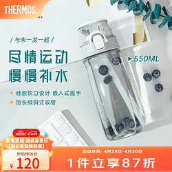 THERMOS 膳魔师 水杯550ML塑料便携吸管杯男女儿童随手杯太空杯子 Tritan材质 TCSF-550 GY