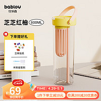 BABLOV 水杯大容量女生便携吸管杯茶水分离泡茶tritan杯子夏 芝芝红柚800ml