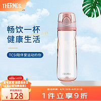 THERMOS 膳魔师 Tritan塑料运动水杯700ml大容量可拆卸健身户外便携水杯 TCSI-700 甜心粉