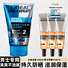 巴黎欧莱雅 欧莱雅（LOREAL） 男士护肤品套装防晒霜水能保湿洗面奶爽肤水乳液清爽不油腻送礼 洁面膏+防晒