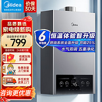 Midea 美的 燃气热水器 ECO超节能 智能恒温洗 无极变升 多重安防 LED大屏MK1 13L