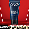 巴黎欧莱雅 欧莱雅（LOREAL）男士青春肌源淡纹霜补水保湿面霜脸部抗皱控油洁面水乳护肤品套装 洁面50ml