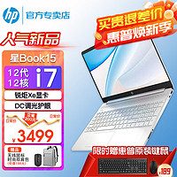 HP 惠普 星Book15 Pro高性能轻薄便携商务办公青春版笔记本电脑学生手提设计本