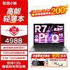 Lenovo 联想 小新Pro16 标压锐龙版 16英寸轻薄笔记本电脑 2.5K高色域大屏R7-7735HS 16G内存 1T