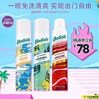 batiste 碧缇丝 经典洁净免水洗发喷雾200ml*2瓶