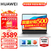 HUAWEI 华为 笔记本电脑MateBook D14/SE 2024新款13代酷睿I5标压14英寸商务办公轻薄本