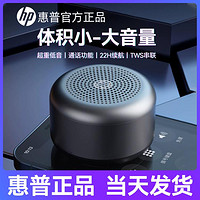 HP 惠普 蓝牙音箱高音质小型迷你无线小音响超重低音炮车载户外音响