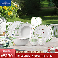 德国唯宝 Villeroy&Boch）溢彩春日系列 欧式家居餐具套装 个性碗盘 清新创意餐盘 乔迁礼物 6人食 16头