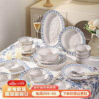 KAWASIMAYA 川岛屋 烟蓝碗碟套装家用高级感碗盘碗筷组合乔迁法式轻奢餐具套装 4人食20件套