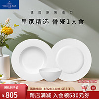 德国唯宝 Villeroy&Boch） 皇家系列 进口骨瓷纯白中式情侣餐具套装 1人食 3头