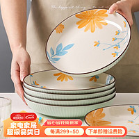 KAWASIMAYA 川岛屋 盘子菜盘家用2024新款陶瓷碗碟餐具套装碟子特别好看的餐盘 5寸碗*10+7寸盘*5+8寸盘*5