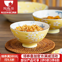 光峰 日本进口陶瓷黄色樱花米饭碗高脚碗京樱釉下彩日式家用餐具套装 5.7英寸碗