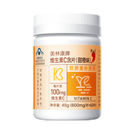 红桃K 维生素c咀嚼片 60片1瓶