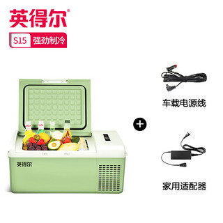 英得尔车载冰箱15L低噪音(≤35分贝)车家两用12V24v220V-S15绿APP智能款