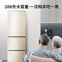 AUCMA 澳柯玛 206LBCD-206NE三开门电冰箱家用中小型节能出租房宿舍冷藏冻
