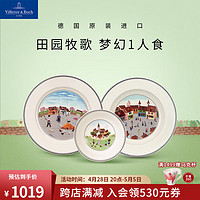 德国唯宝 Villeroy&Boch）田园纳夫系列 进口精细瓷餐具套装 创意简约盘子 家用复古风餐盘 1人食 3头