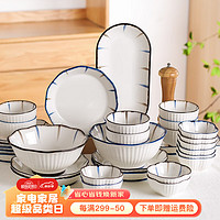 KAWASIMAYA 川岛屋 兰禾日式碗碟餐具套装碗盘家用陶瓷饭碗汤碗菜盘子碗筷组合 混色二人食10件套