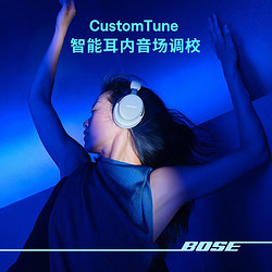 BOSE 博士 QuietComfort 消噪耳机 Ultra 头戴式无线蓝牙降噪 沉浸音乐体验 全新旗舰款 经典黑