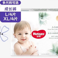 限新用户、88VIP：HUGGIES 好奇 心钻装系列 拉拉裤 小森林款 4片装