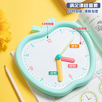 M&G 晨光 文具小学生钟点学习器 幼儿园可爱小苹果时钟学习器 钟表模型教具 单个装ASD99866