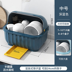 德梵蒂德国进口品质碗碟架厨房筷收纳箱沥水柜带盖餐具盒放置物家用台面 中号深蓝