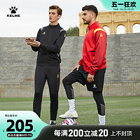 KELME 卡尔美 立领运动外套男2024春秋冬足球比赛训练跑步针织夹克