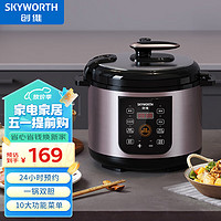 SKYWORTH 创维 双胆电压力锅5L家用多功能 易清洁内胆 24小时智能预约