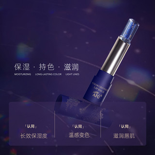 阿芙 AFU变色润唇膏女保湿滋润补水有色口红猴面包树油店