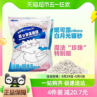 88VIP：Nikoro 妮可露白月光猫砂单包猫砂清新低尘除臭豆腐砂速溶可冲厕所2.5kg*4