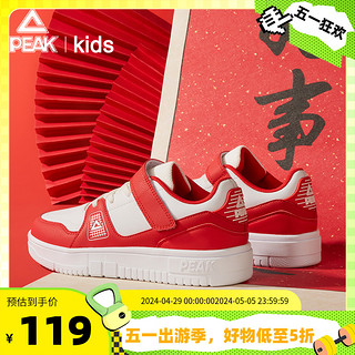 PEAK 匹克 童鞋儿童红色新年休闲鞋男童皮面板鞋秋冬季新款大童运动鞋子
