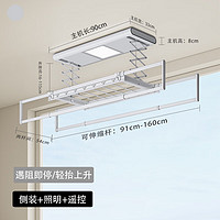 创京懿选 电动晾衣架 小尺寸智能用阳台遥控升降小户型侧装自动1米 900小主机-银-照明横杆+遥控-无 中