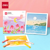 deli 得力 40张油画棒绘画纸20*20cm(混)(40张/袋)儿童涂鸦彩绘室外设计美术彩铅水彩笔礼物HS420-D五一出游六一儿童节