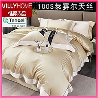 百亿补贴：VILLYHOME 惟丽尚品 100天丝四件套夏季冰丝裸睡轻奢高档大床单被套床上用品