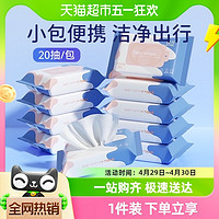 88VIP：骏日 婴儿手口湿纸巾20抽5包